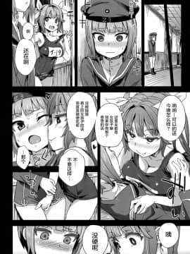 (COMIC1☆9) [Fatalpulse(朝凪)] ダンケ男系レボリューション (艦隊これくしょん -艦これ-) [屏幕髒了漢化組]_img018