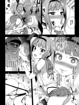 (COMIC1☆9) [Fatalpulse(朝凪)] ダンケ男系レボリューション (艦隊これくしょん -艦これ-) [屏幕髒了漢化組]_img022