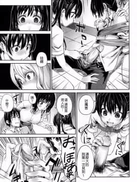 [朝凪] Girls in the Frame (コミックメガミルク 2011年11月号 Vol.17) [中国翻訳]_005