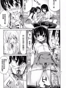 [朝凪] Girls in the Frame (コミックメガミルク 2011年11月号 Vol.17) [中国翻訳]_006
