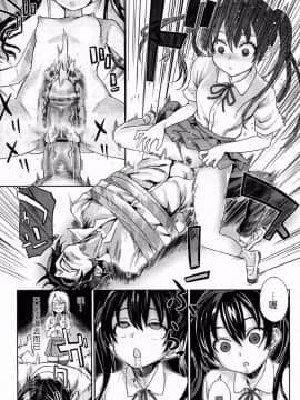 [朝凪] Girls in the Frame (コミックメガミルク 2011年11月号 Vol.17) [中国翻訳]_008