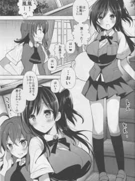 (C90) [おとな出版 (ひつじたかこ)] はぎママ (艦隊これくしょん -艦これ-)_03