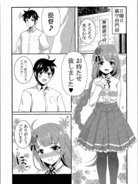 (C90) [キバヤシ堂 (kasaran)] 夕雲と休日ーin街中デートー (艦隊これくしょん -艦これ-)_04