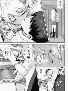Oshiete MY HONEY_08