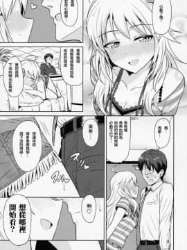 Oshiete MY HONEY_12
