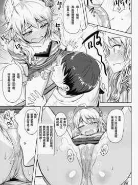 Oshiete MY HONEY_20