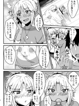 汗だく３Pエロ漫画_07_77359975_p6_1P