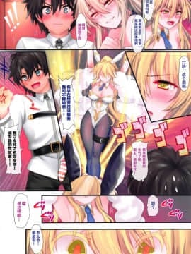 [黎欧x新桥月白日语社] (COMIC1☆16) [萌姫連合 (xin、obiwan)] FGOカーニバル26 ようこそ!発情至高カルデア極上酒保へ三杯目inラスベガス (Fate/Grand Order_011