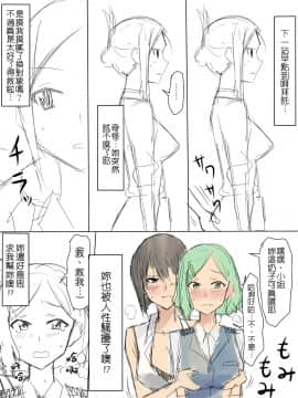 Ryuuseiguyuu(Joseikata)Shikainai Sekai De No Seijijyou | 全人類都是女性型雙性人世界的性事_6
