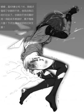 [kataokasan] 无能狂怒 (明日方舟)_04