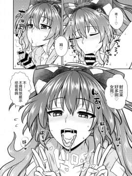 [110-GROOVE (イトウゆーじ)] 紫苑の自給自足大作戦 (東方Project) [绅士仓库汉化] [Digital]_10