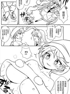 (C94) [110-GROOVE (イトウゆーじ)] ドレミーさんのドリームセラピー (東方Project)  [迷途竹林汉化]_04