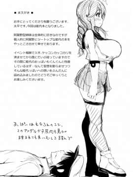 (C90) [また明日。 (太平さんせっと)] 能代とおっぱいどちらが好きなんですか？ (艦隊これくしょん -艦これ-)_03