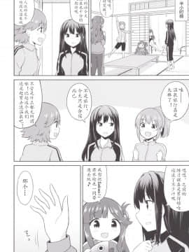 [黄记汉化组] (C89) [転寝屋敷 (デコスケ)] アタシポンコツビッチロイド (アイドルマスター シンデレラガールズ)_06