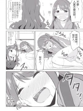 [黄记汉化组] (C89) [転寝屋敷 (デコスケ)] アタシポンコツビッチロイド (アイドルマスター シンデレラガールズ)_14