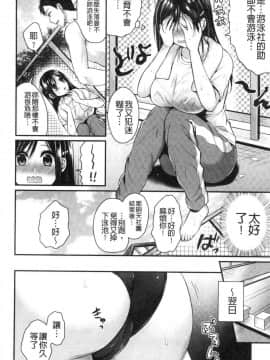 [風的工房][ぺい] はじらいハニー 羞答答的小白兔_025
