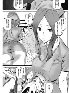 [瓜皮汉化][アシオミマサト] ナースのお秘事 (COMIC快楽天 2019年07月号)_03