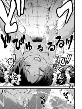 [therethere個人翻譯&嵌字][砂漠] 南の島のラーヴァちゃん (COMIC LO 2019年11月号)_18