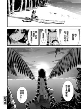 [therethere個人翻譯&嵌字][砂漠] 南の島のラーヴァちゃん (COMIC LO 2019年11月号)_20