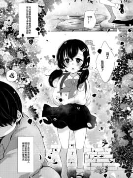 [Lolipoi&绅士仓库联合汉化][ネコドット (桜ゆきみ)] ロリ好き庭師と囚われのお嬢様_0_005