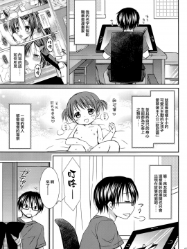 [山樱汉化] (C88) [Rico-ba (Rico)] だいすきのキス_05