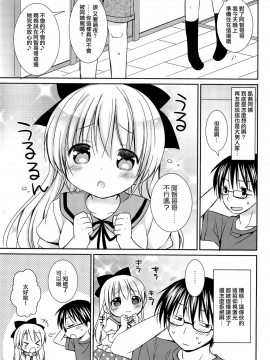 [山樱汉化] (C88) [Rico-ba (Rico)] だいすきのキス_07