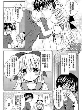 [山樱汉化] (C88) [Rico-ba (Rico)] だいすきのキス_08