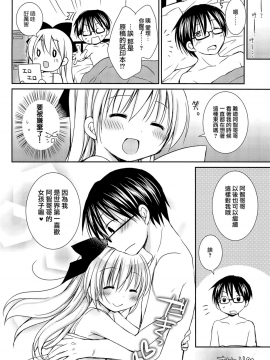 [山樱汉化] (C88) [Rico-ba (Rico)] だいすきのキス_20