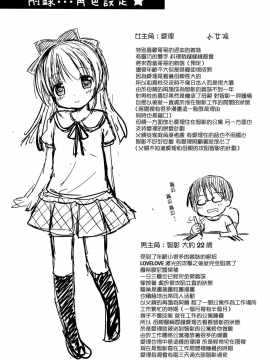 [山樱汉化] (C88) [Rico-ba (Rico)] だいすきのキス_21
