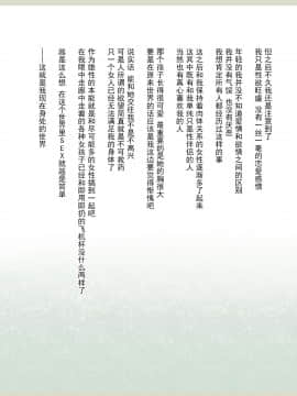 Shinyaku Seiteki - Kachikan Gyakuten Simulation _Onna Taiiku Kyoushi Hen__006_004