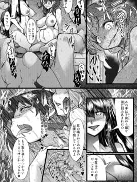 (C94) [もみじ工房 (モアイ店長)] フタナリ時雨 山城完堕夜戦 後半作戦 (艦隊これくしょん -艦これ-)_Scan_07