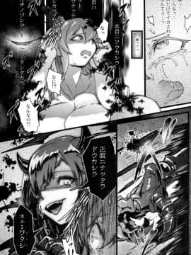 (C94) [もみじ工房 (モアイ店長)] フタナリ時雨 山城完堕夜戦 後半作戦 (艦隊これくしょん -艦これ-)_Scan_08