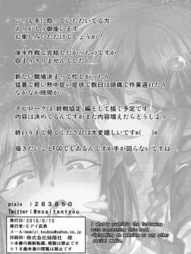 (C94) [もみじ工房 (モアイ店長)] フタナリ時雨 山城完堕夜戦 後半作戦 (艦隊これくしょん -艦これ-)_Scan_19