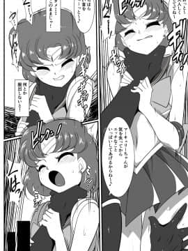Suisei No Haiboku_p_004