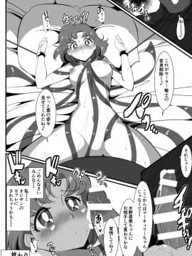 Suisei No Haiboku_p_026