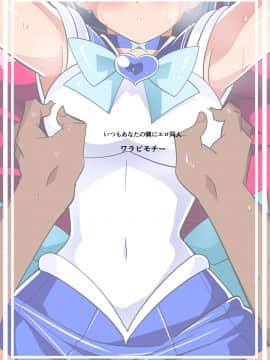 Suisei No Haiboku_p_028