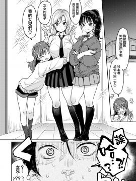 [もじゃりん] 福田さんち (COMIC快楽天 2019年1月号) [無邪気漢化組][無修正]_MJK-19-Z1689-004