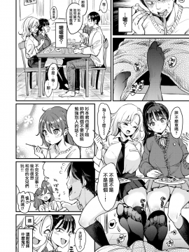 [もじゃりん] 福田さんち (COMIC快楽天 2019年1月号) [無邪気漢化組][無修正]_MJK-19-Z1689-006