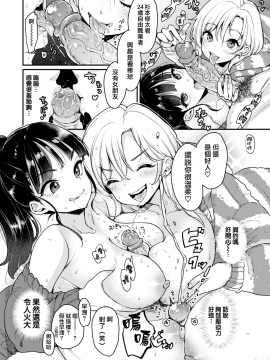 [もじゃりん] 福田さんち (COMIC快楽天 2019年1月号) [無邪気漢化組][無修正]_MJK-19-Z1689-012