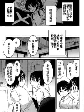 [theoldestcat汉化] (HARUCC23) [明麻茶屋 (明麻)] 侵蝕‐シンショク‐ (僕だけがいない街)_18