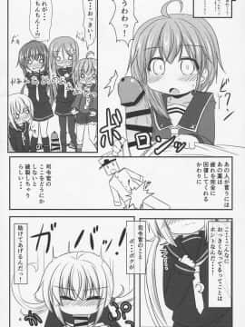 (C92) [飛燕想 (あとのまつり)] 22駆あそーとめんと (艦隊これくしょん -艦これ-)_08