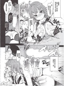 [不咕鸟汉化组] (C95) [Xration (mil)] 秘書艦鹿島の報告書 (艦隊これくしょん -艦これ-) [中国翻訳]_19_img019