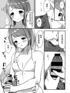 [脸肿汉化组] (C96) [七色のねりぶくろ (七色風香)] 夏の五月雨 (艦隊これくしょん -艦これ-)_06