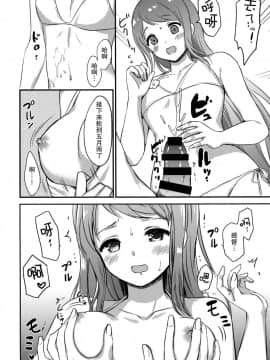 [脸肿汉化组] (C96) [七色のねりぶくろ (七色風香)] 夏の五月雨 (艦隊これくしょん -艦これ-)_07