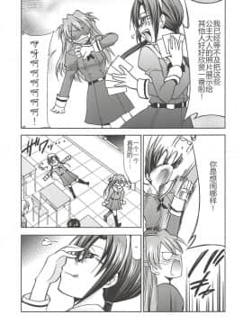 [鸽鹉LowB与变态社畜今天加班了吗我这本马上翻交流平台汉化组] (C94) [スタジオKIMIGABUCHI (きみまる)] RE-TAKE改2 (新世紀エヴァンゲリオン)_05
