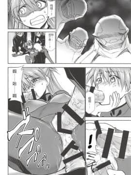 [鸽鹉LowB与变态社畜今天加班了吗我这本马上翻交流平台汉化组] (C94) [スタジオKIMIGABUCHI (きみまる)] RE-TAKE改2 (新世紀エヴァンゲリオン)_08
