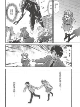 [鸽鹉LowB与变态社畜今天加班了吗我这本马上翻交流平台汉化组] (C94) [スタジオKIMIGABUCHI (きみまる)] RE-TAKE改2 (新世紀エヴァンゲリオン)_12