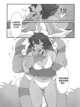 [沒有漢化] (TOON MIX 2) [G-PLANET (グラム)] VIRGIN SUMMER (スティーブン・ユニバース)_05