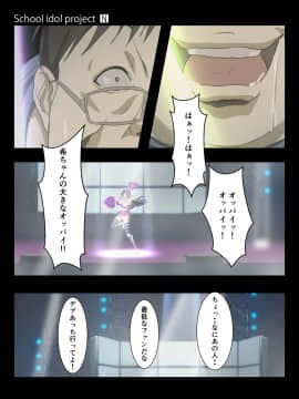 [Riddle] エロライブ! (ラブライブ!)_009