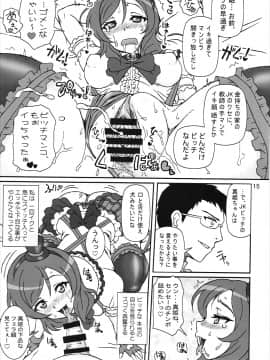 (C89) [Graf Zeppelin (Ta152)] SCARLET PANTHER (ラブライブ!)_014